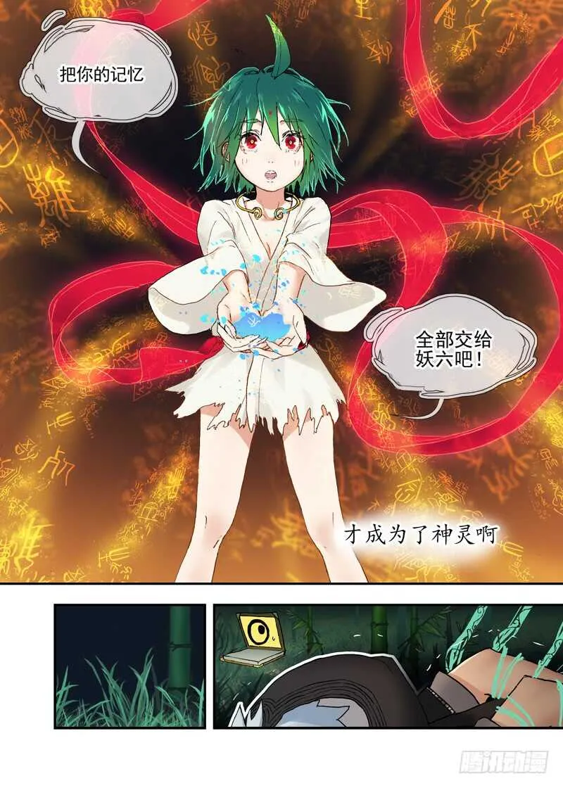 三章28 重阳【3】 第6页