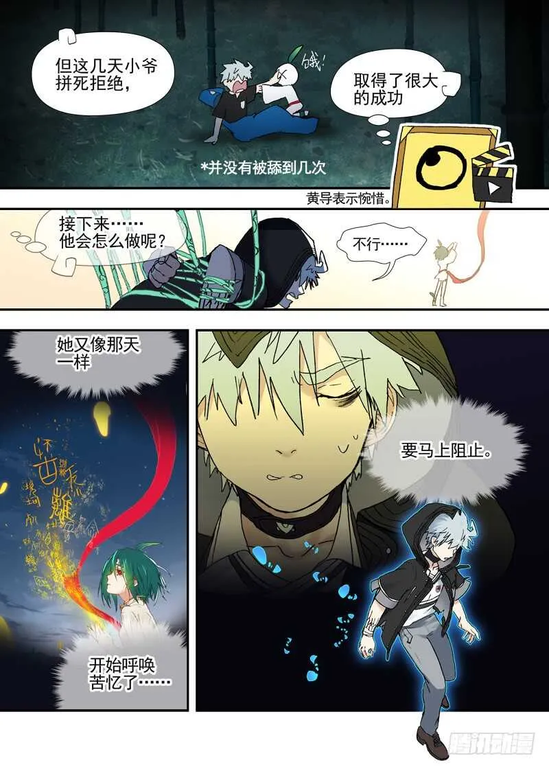 三章28 重阳【3】 第8页