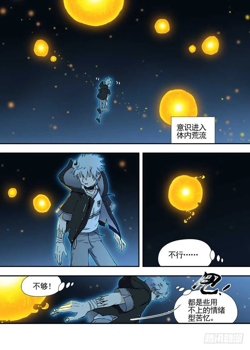 三章28 重阳【3】 第9页