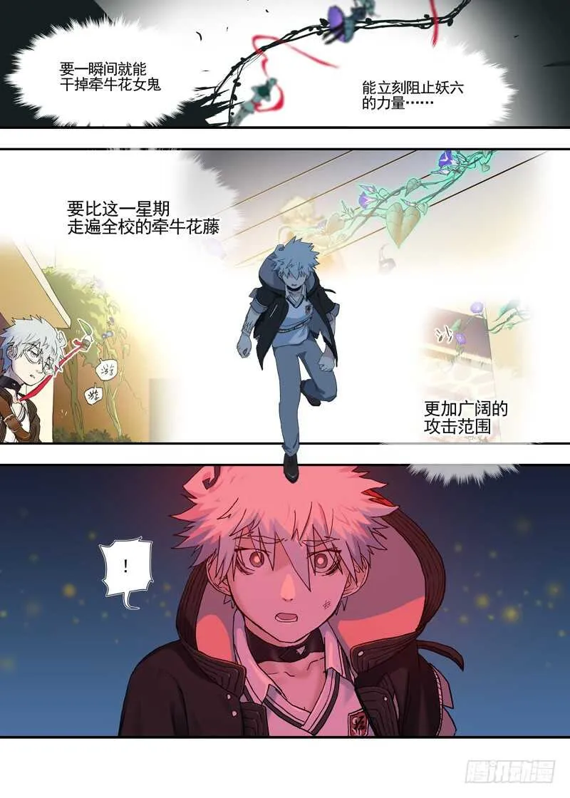 三章28 重阳【3】 第10页