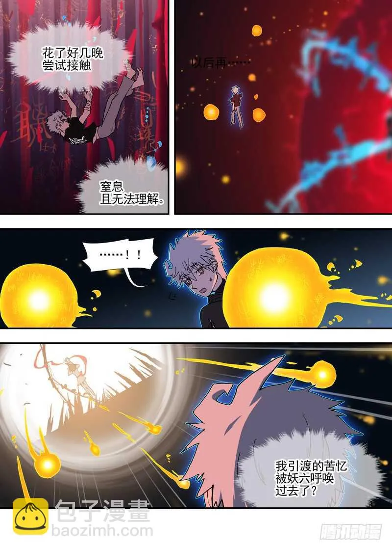 三章28 重阳【3】 第12页