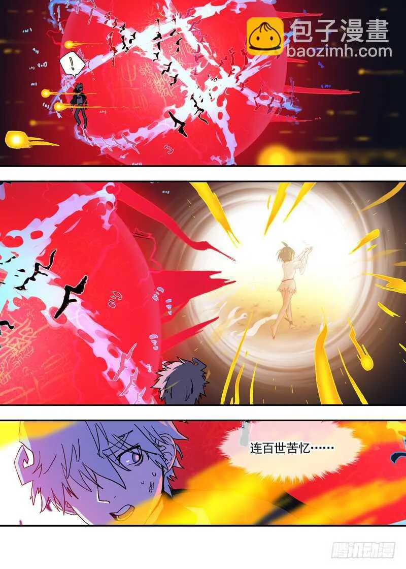 三章28 重阳【3】 第13页
