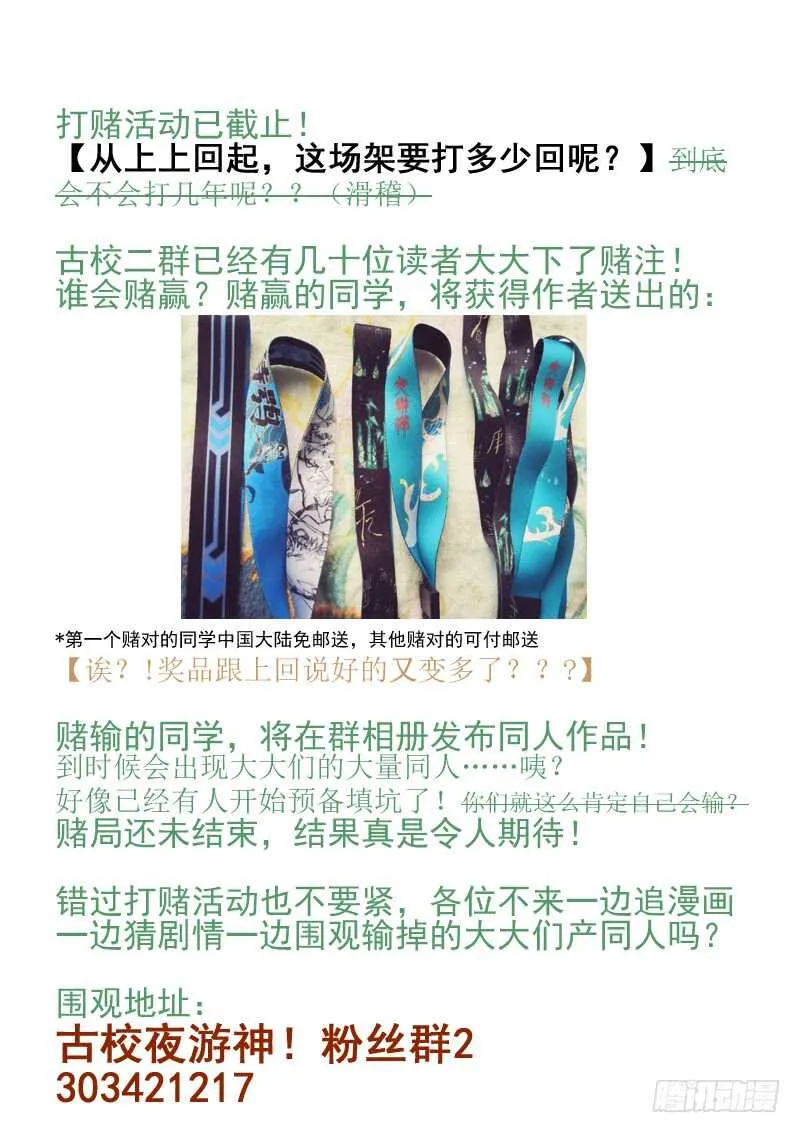三章28 重阳【3】 第14页