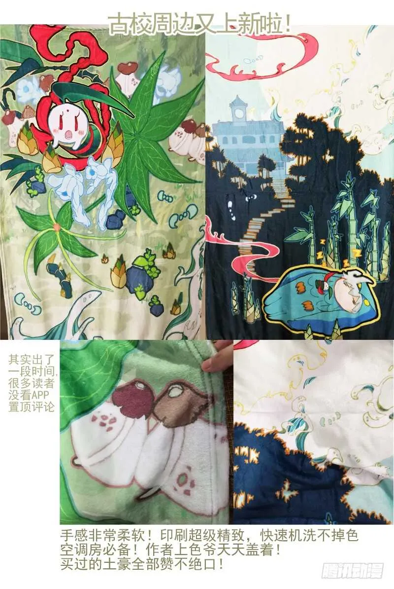 三章28 重阳【3】 第15页