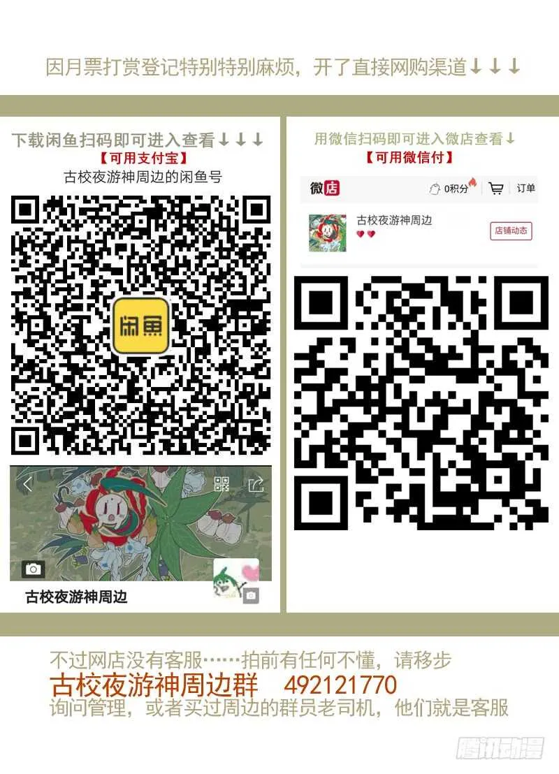 三章28 重阳【3】 第16页