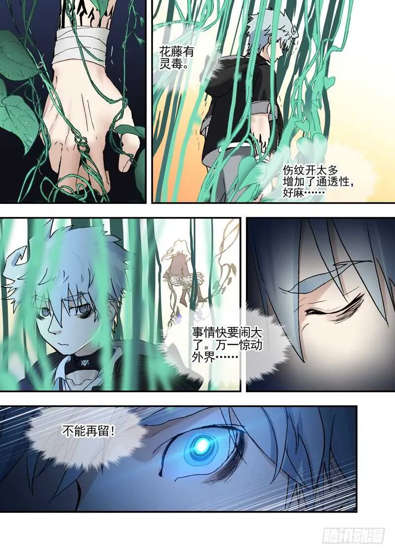 三章28 重阳【2】 第1页