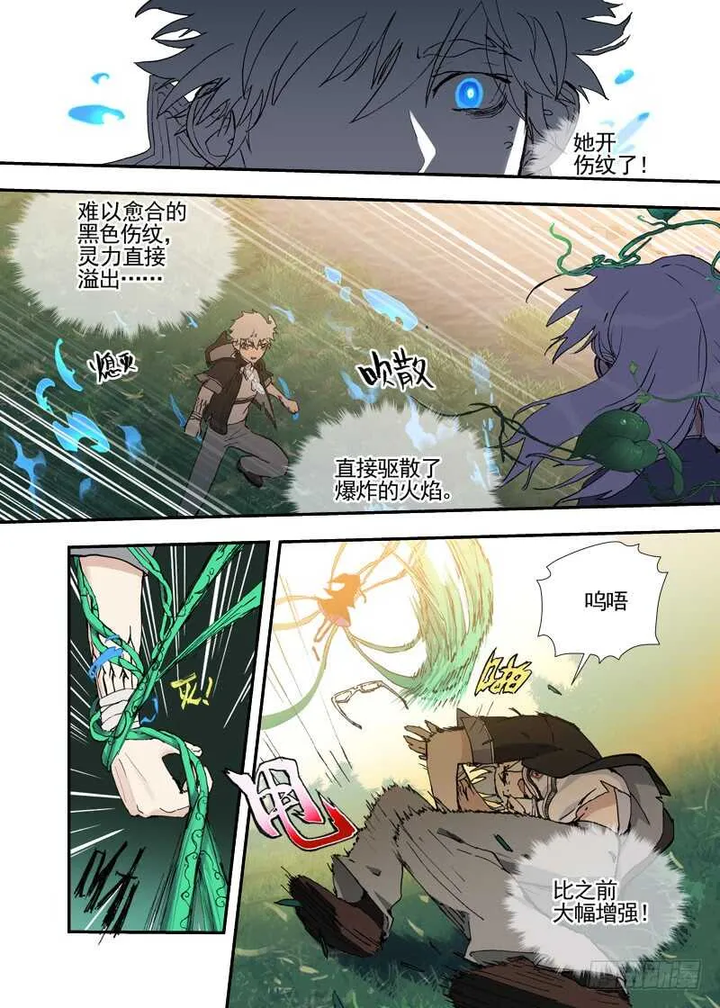 三章28 重阳【2】 第4页