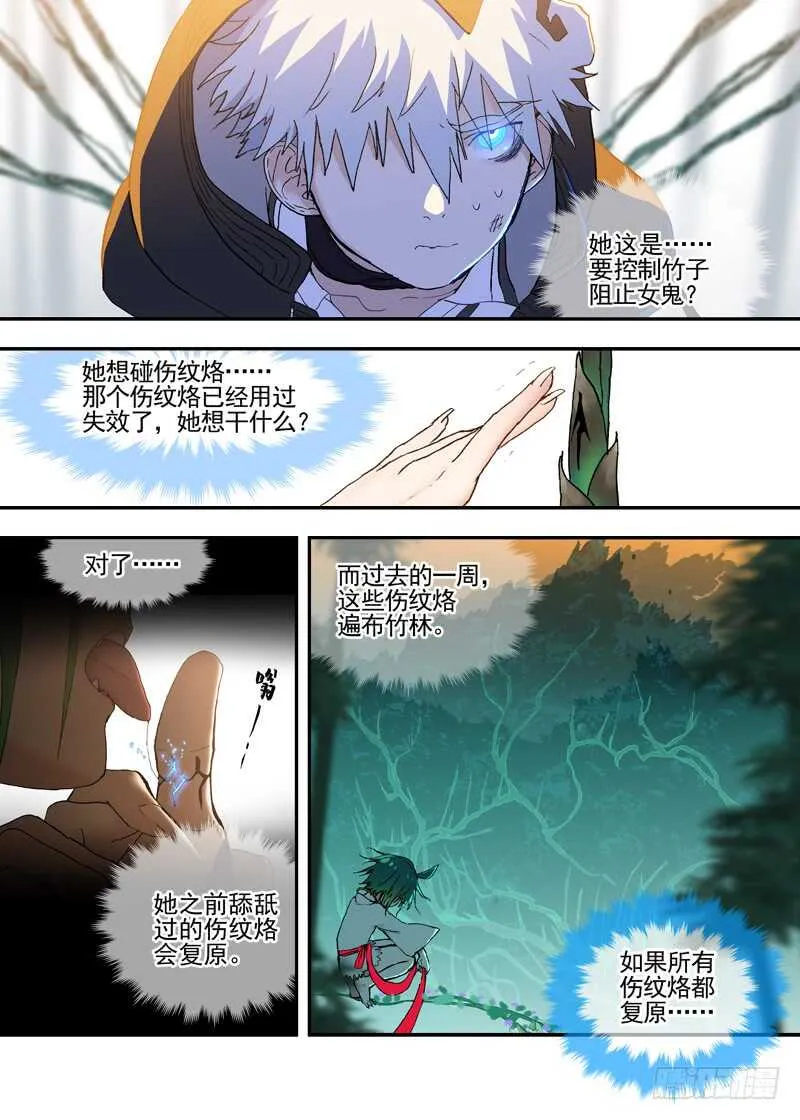 三章28 重阳【2】 第7页