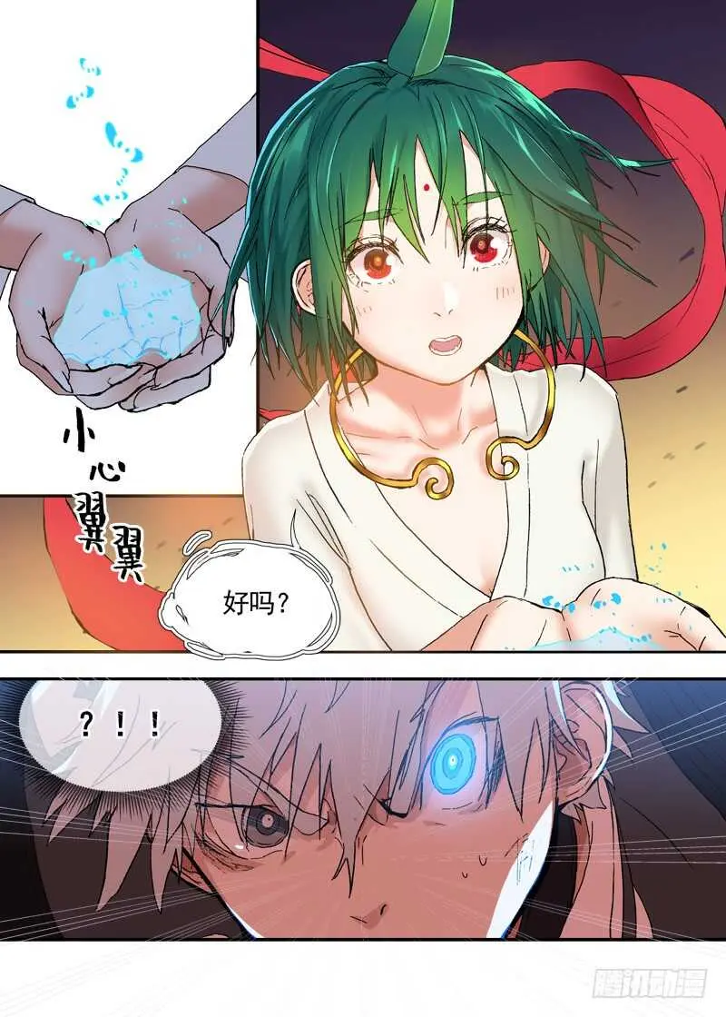 三章28 重阳【2】 第11页