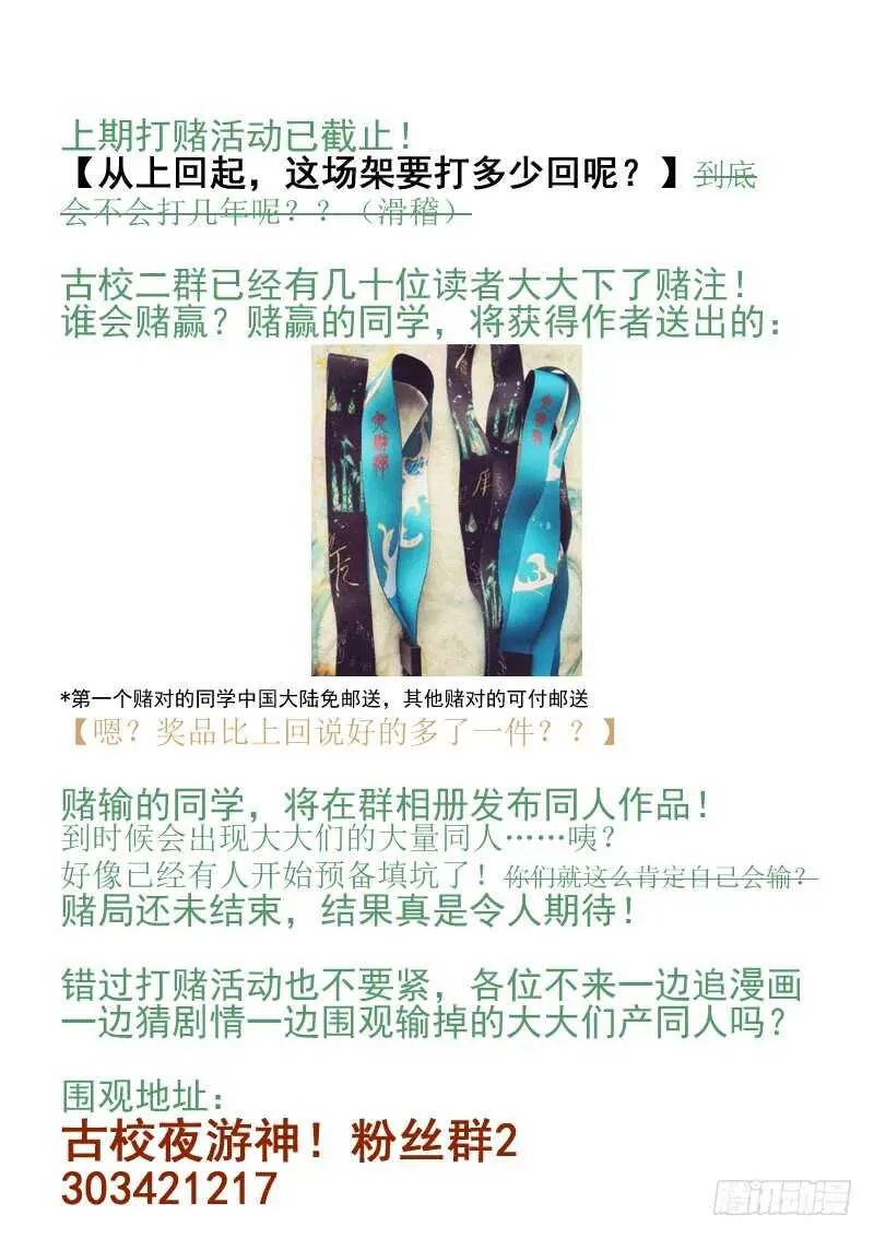 三章28 重阳【2】 第12页