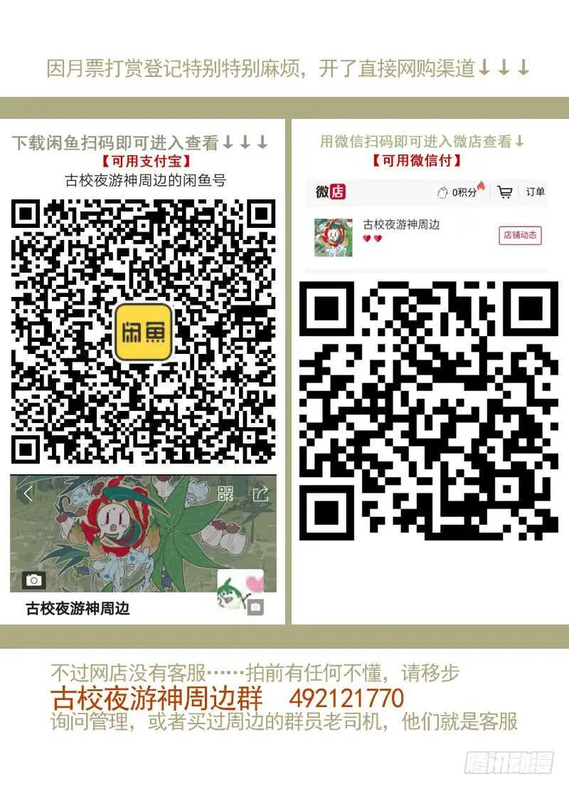 三章28 重阳【2】 第14页