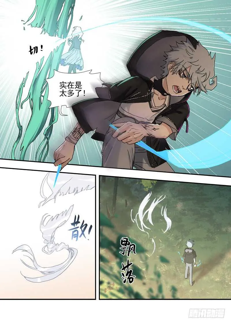 三章28 重阳【1】 第5页