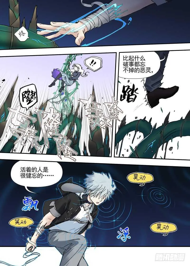 三章27 成为你的路【下】 第3页