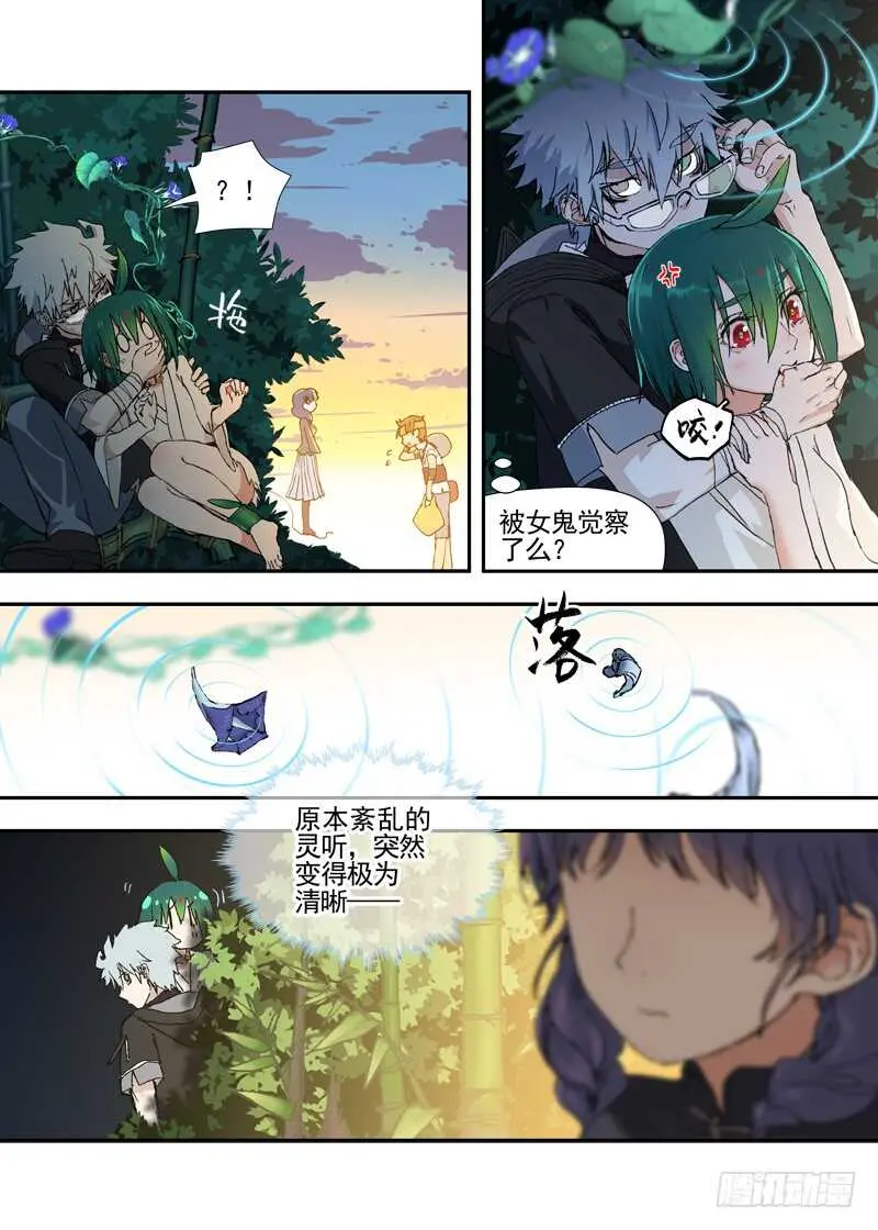 三章27 成为你的路【上】 第1页