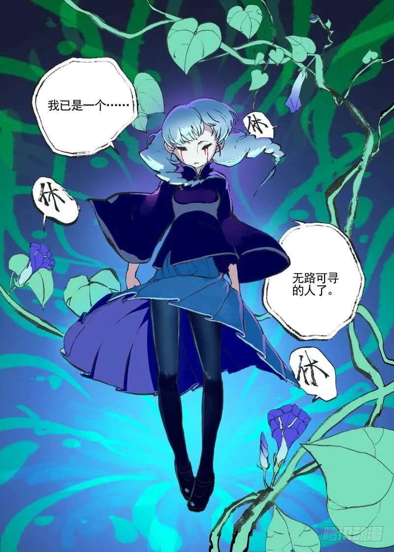 三章27 成为你的路【上】 第7页
