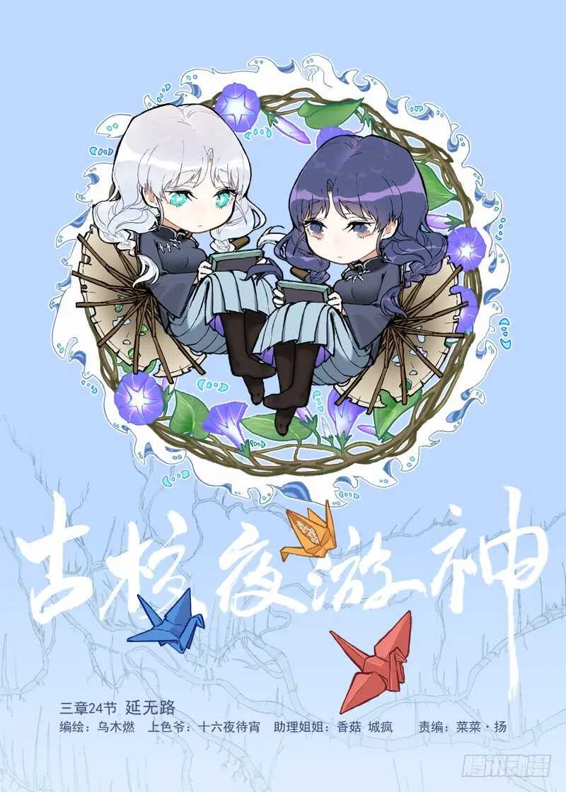 三章27 成为你的路【中】 第1页