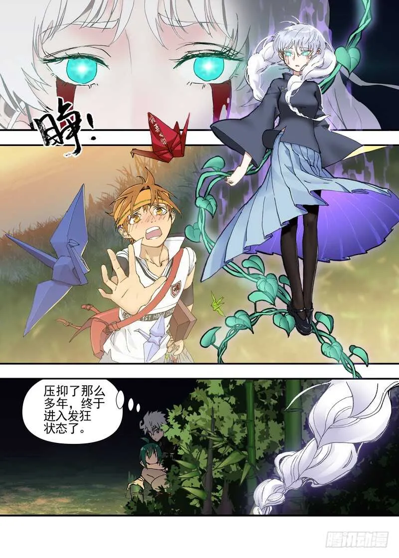 三章27 成为你的路【中】 第3页