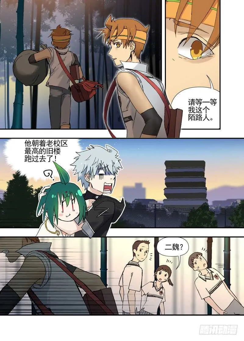 三章27 成为你的路【中】 第7页