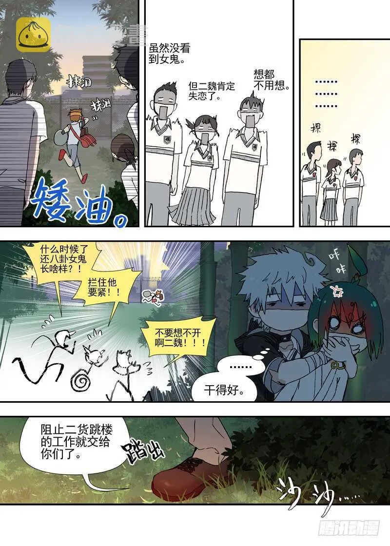 三章27 成为你的路【中】 第8页