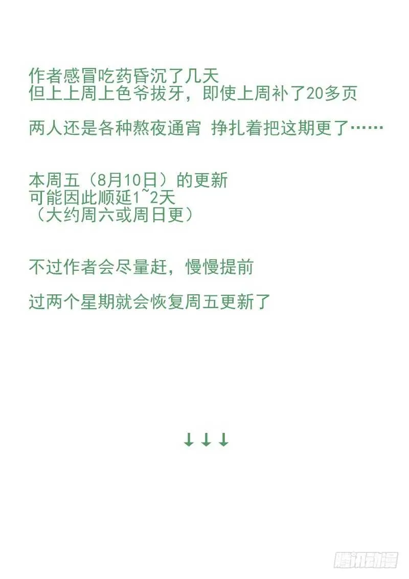 三章27 成为你的路【中】 第13页