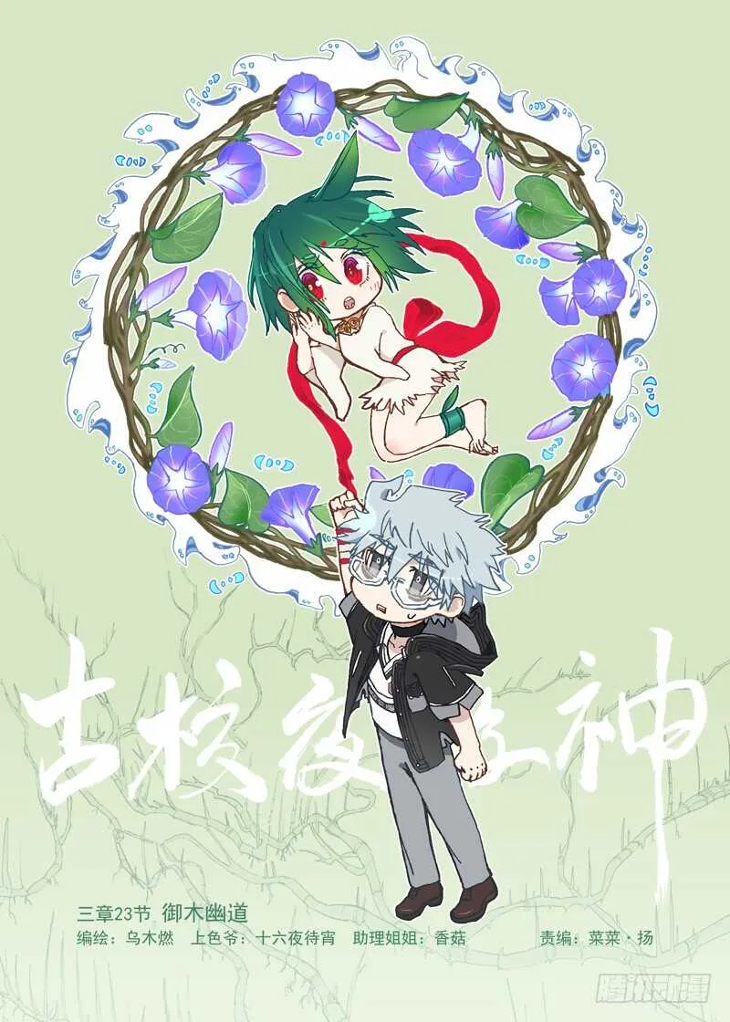 三章26 神级灵器【下】 第1页