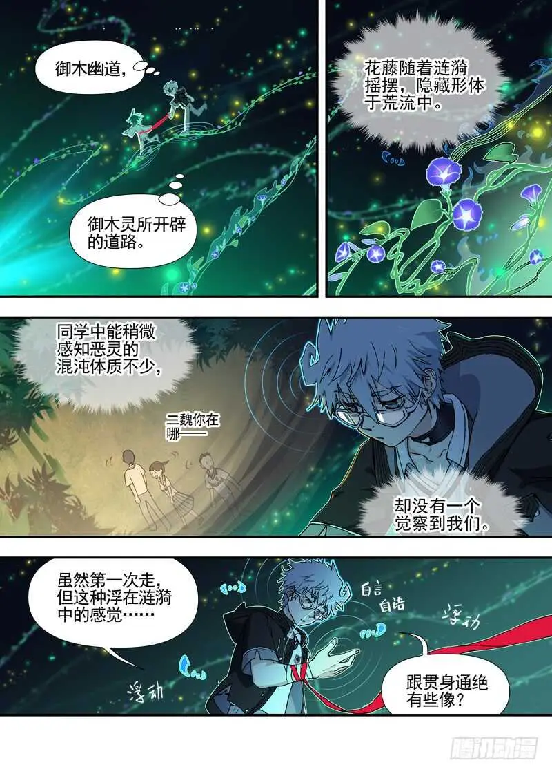 三章26 神级灵器【下】 第3页