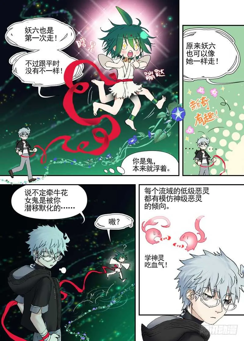 三章26 神级灵器【下】 第4页