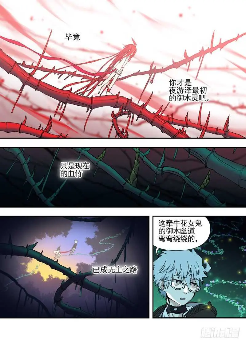三章26 神级灵器【下】 第5页