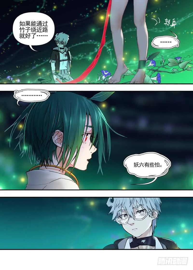 三章26 神级灵器【下】 第6页