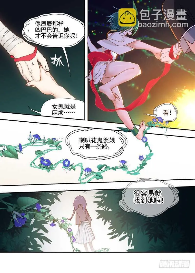 三章26 神级灵器【下】 第13页