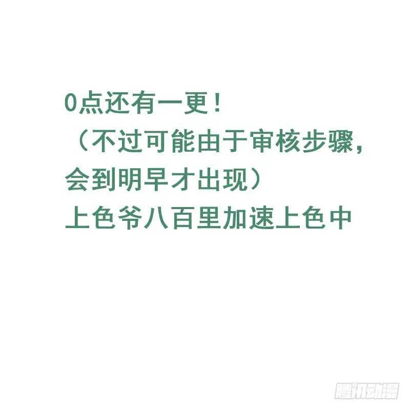 三章26 神级灵器【下】 第15页