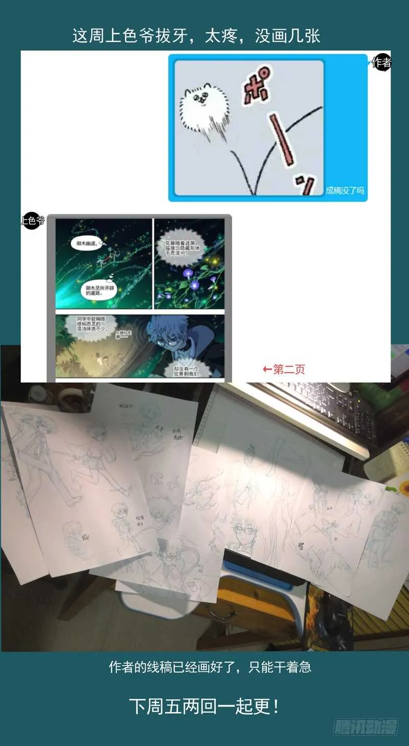 三章26 神级灵器【上】 第1页