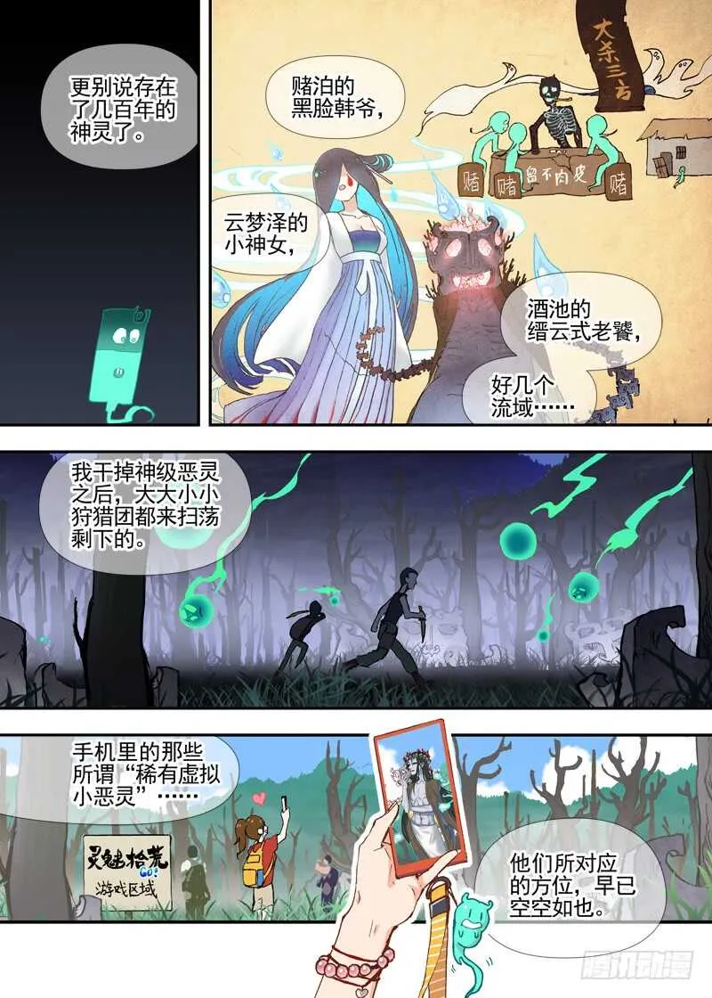 三章25 你的记忆全部交给我【下 第5页