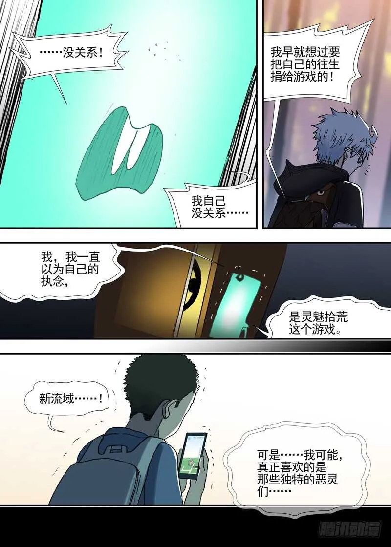 三章25 你的记忆全部交给我【下 第7页