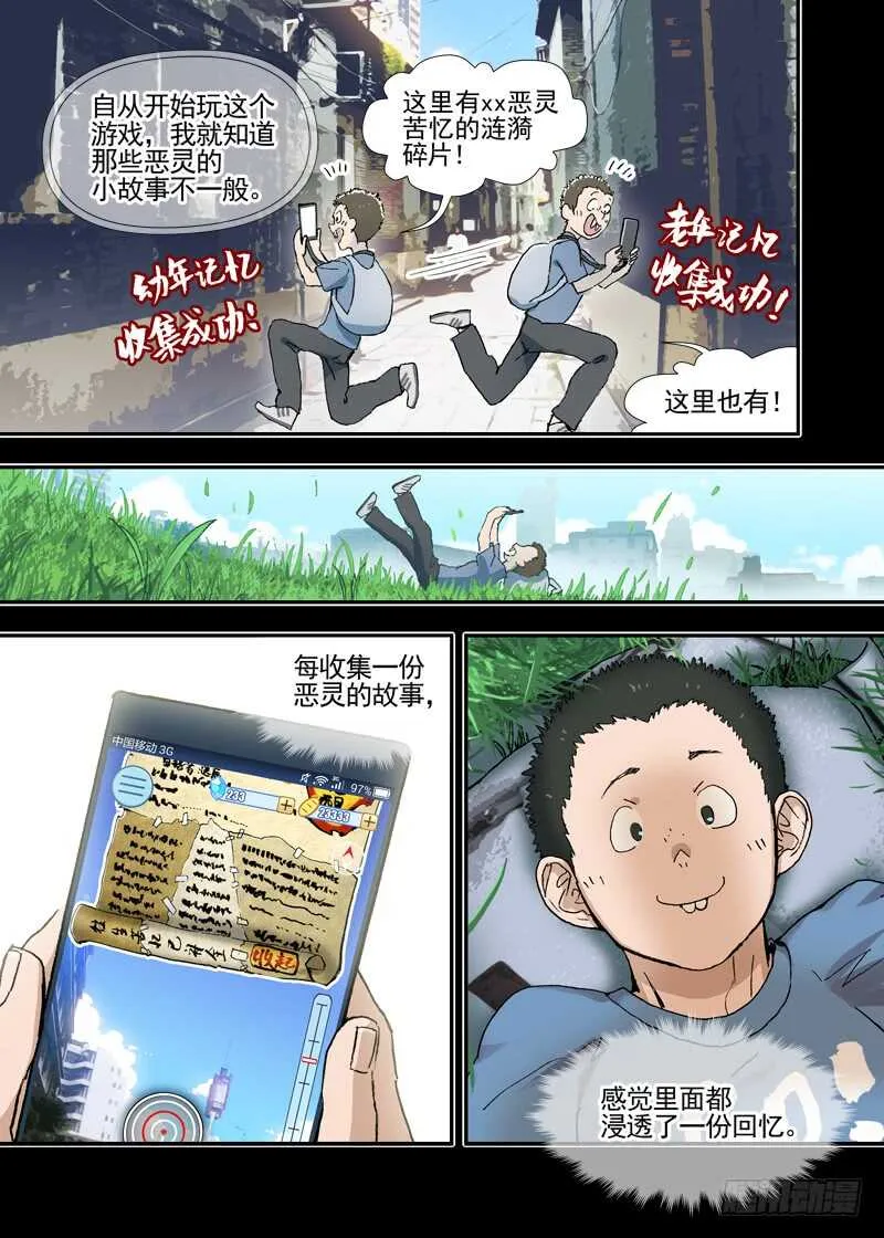 三章25 你的记忆全部交给我【下 第8页