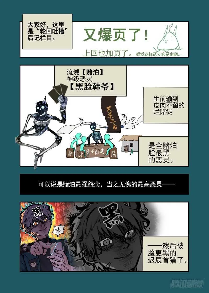三章25 你的记忆全部交给我【下 第17页