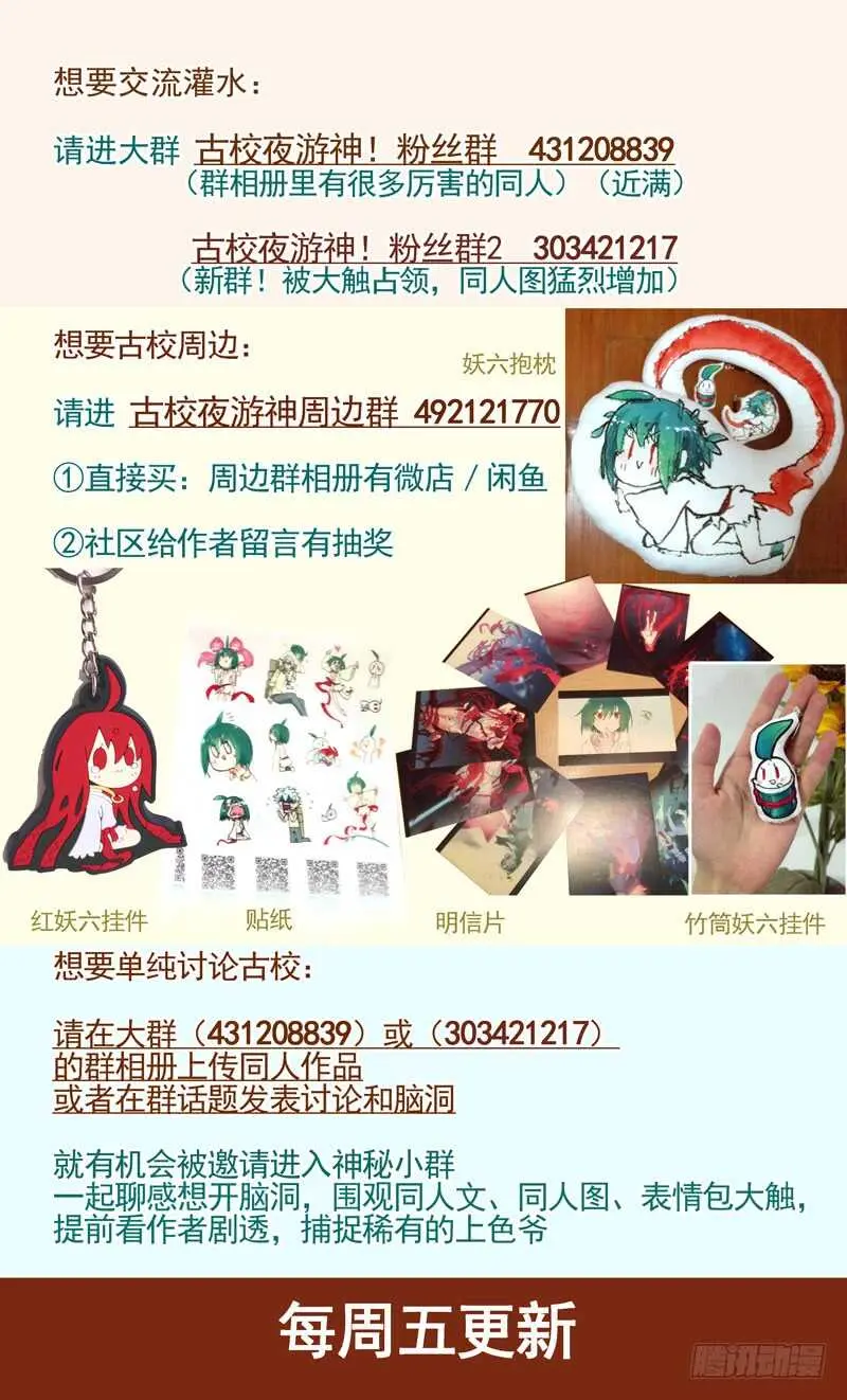三章25 你的记忆全部交给我【下 第18页