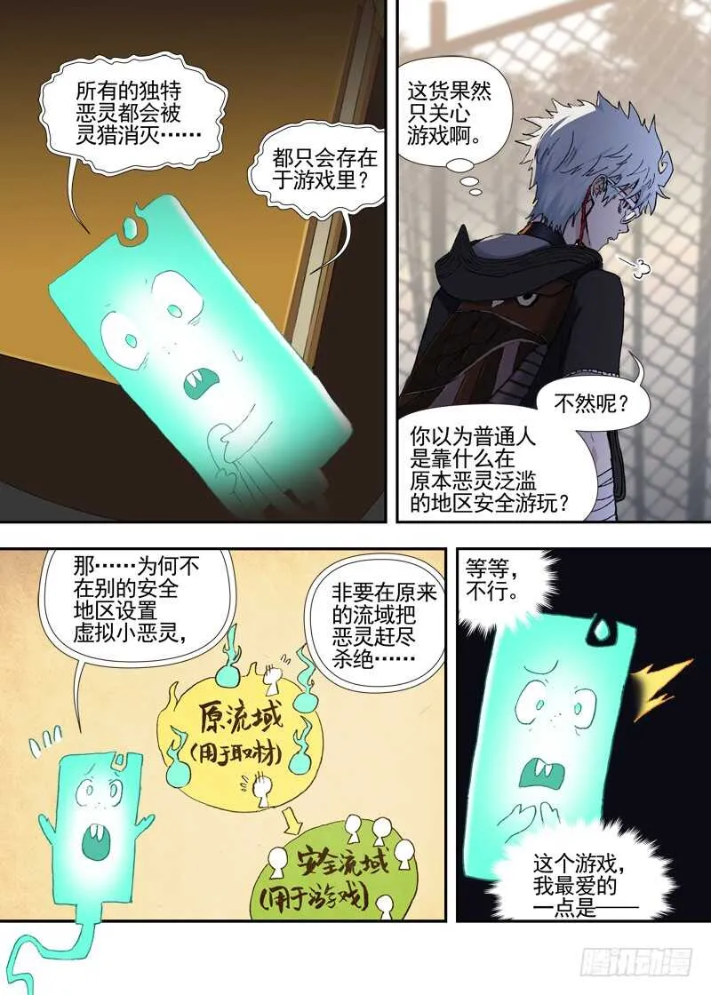 三章25 你的记忆全部交给我【上 第1页