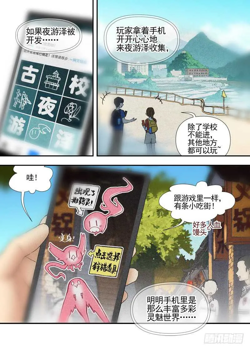 三章25 你的记忆全部交给我【上 第3页