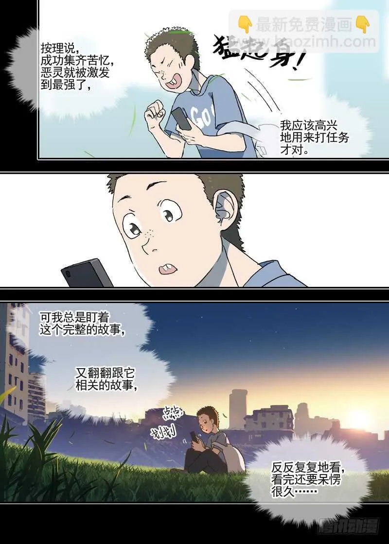 三章25 你的记忆全部交给我【上 第9页