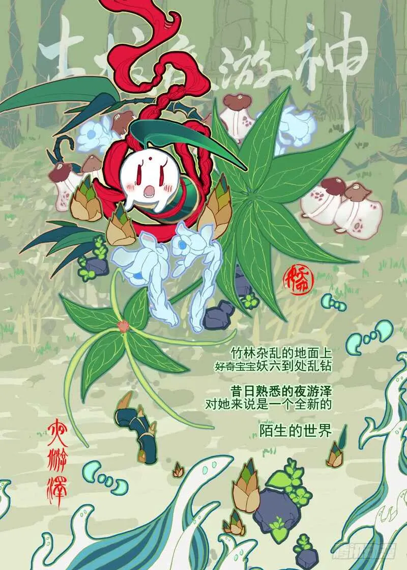 三章24 延无路【下】 第1页