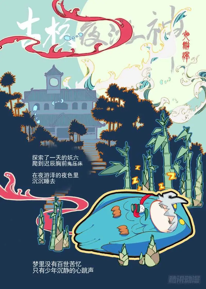 三章24 延无路【下】 第2页