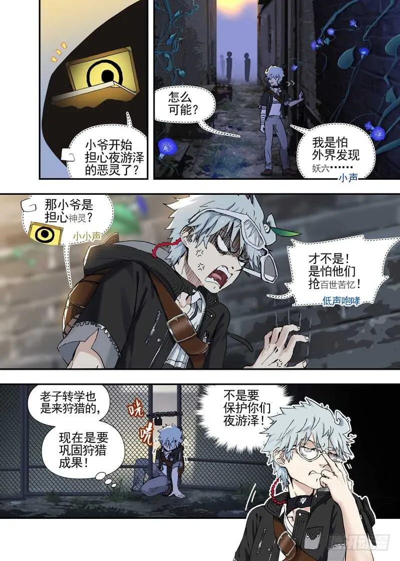 三章24 延无路【下】 第3页