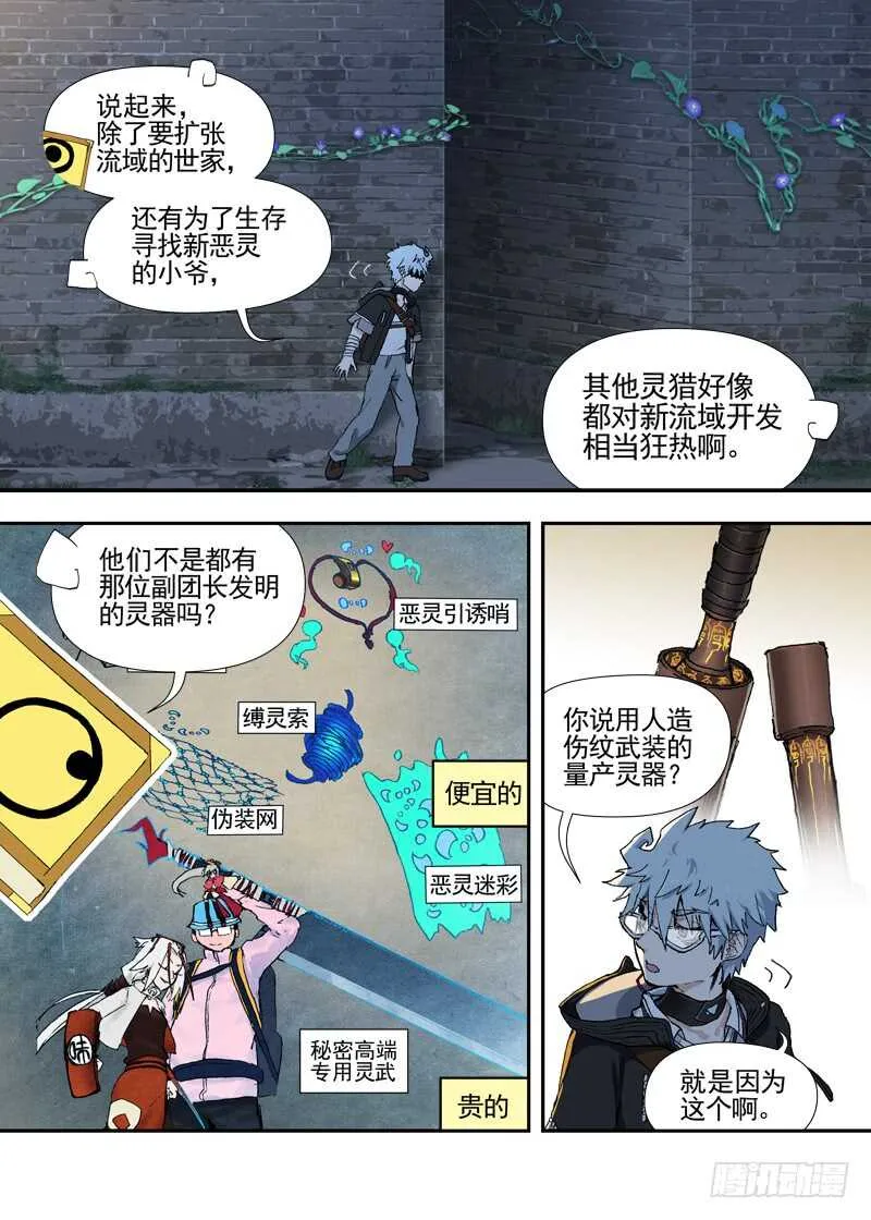 三章24 延无路【下】 第4页