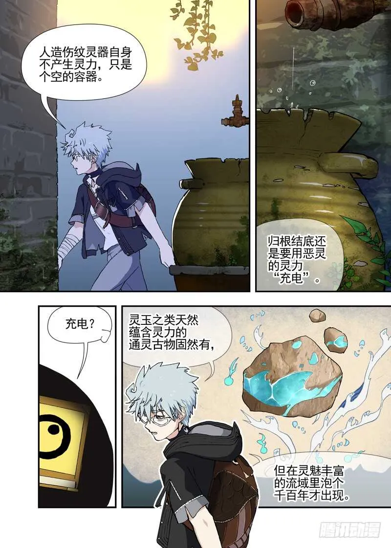 三章24 延无路【下】 第5页