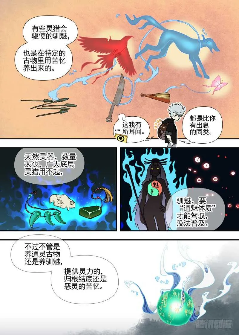 三章24 延无路【下】 第6页