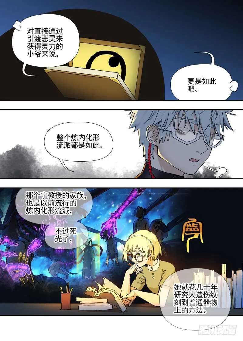 三章24 延无路【下】 第7页