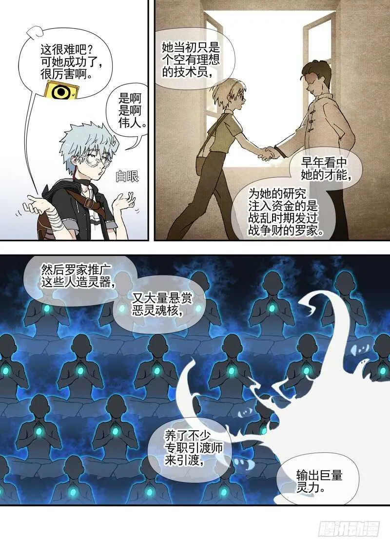 三章24 延无路【下】 第8页