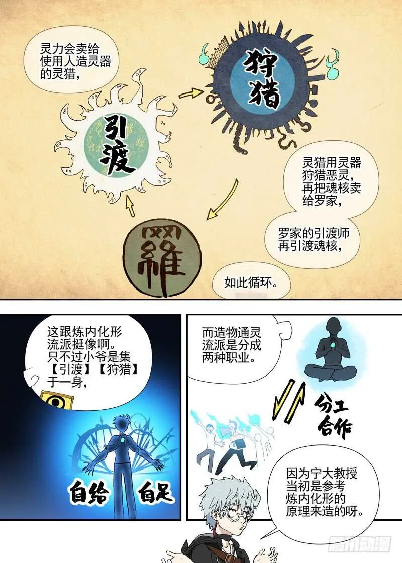 三章24 延无路【下】 第9页