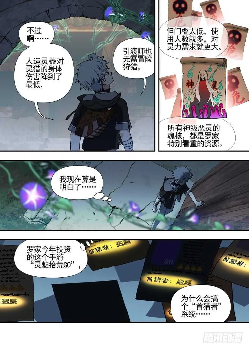 三章24 延无路【下】 第10页